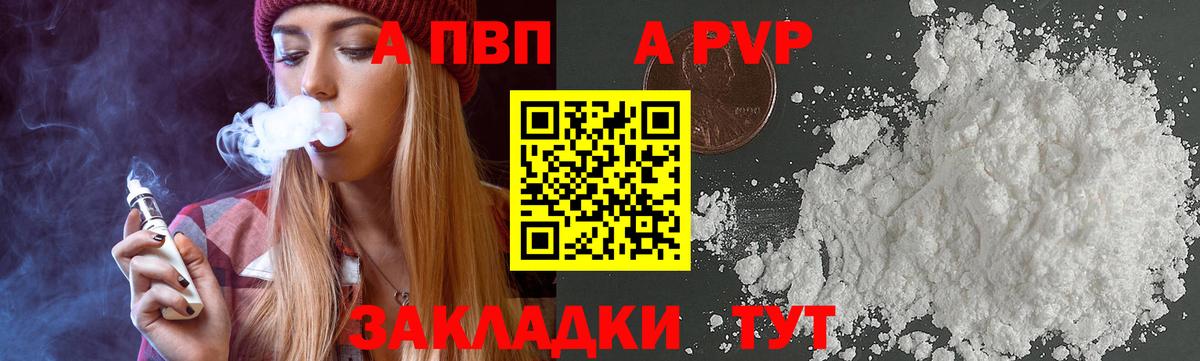 Alpha PVP СК КРИС Соликамск