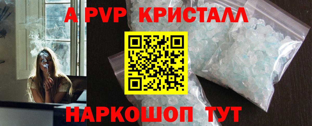 хочу наркоту  A-PVP крисы CK  Соликамск  Вход с VPN  Альфа ПВП мука 