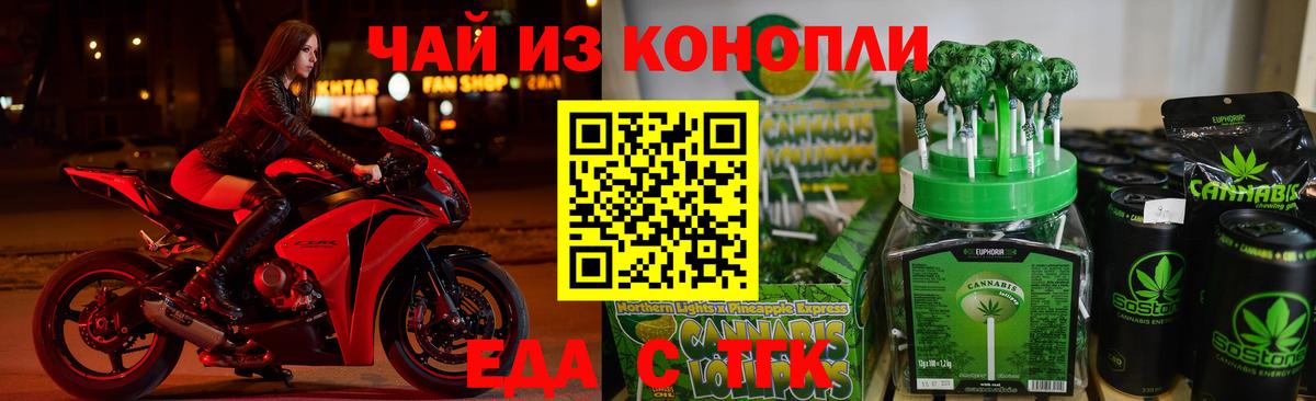 Cannafood конопля  Вход с VPN  Соликамск 