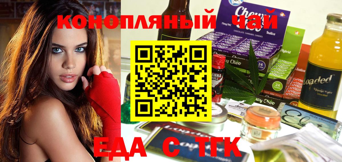 Печенье с ТГК конопля Соликамск