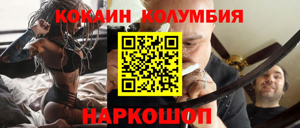 COCAIN Боливия  купить  цена  Соликамск  Вход с VPN  КОКАИН 98% 
