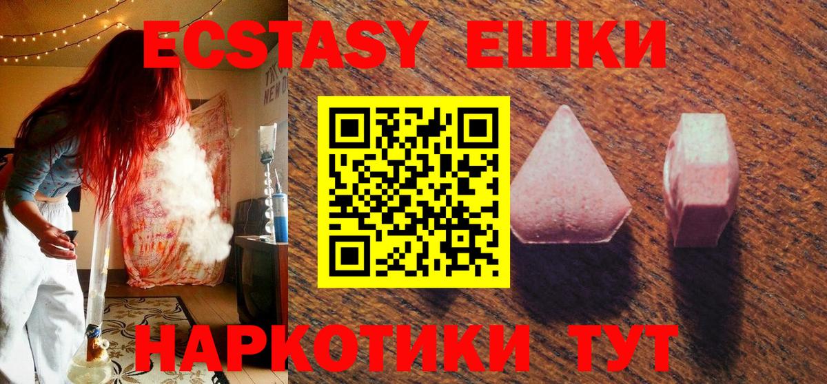 Ecstasy  Ecstasy 250 мг  Вход с VPN  Соликамск 