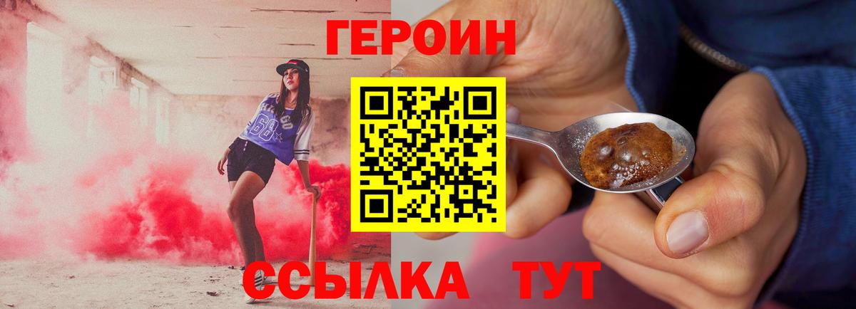 ГЕРОИН афганец  Вход с VPN  Героин  Соликамск 