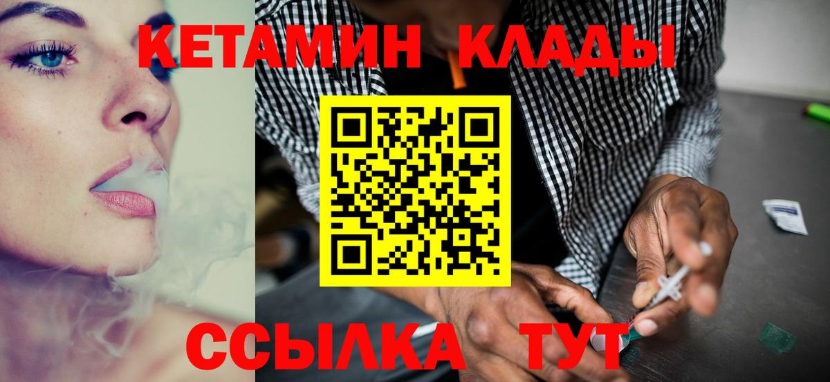 КЕТАМИН ketamine Соликамск