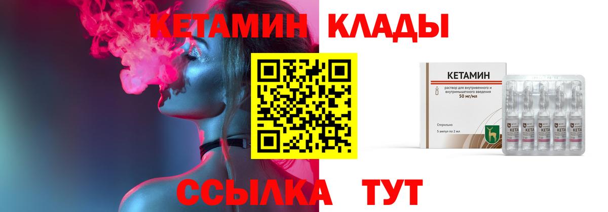 КЕТАМИН ketamine  Вход с VPN  Соликамск  КЕТАМИН VHQ 