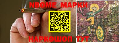 MESCALINE Новодвинск