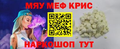 MESCALINE Новодвинск