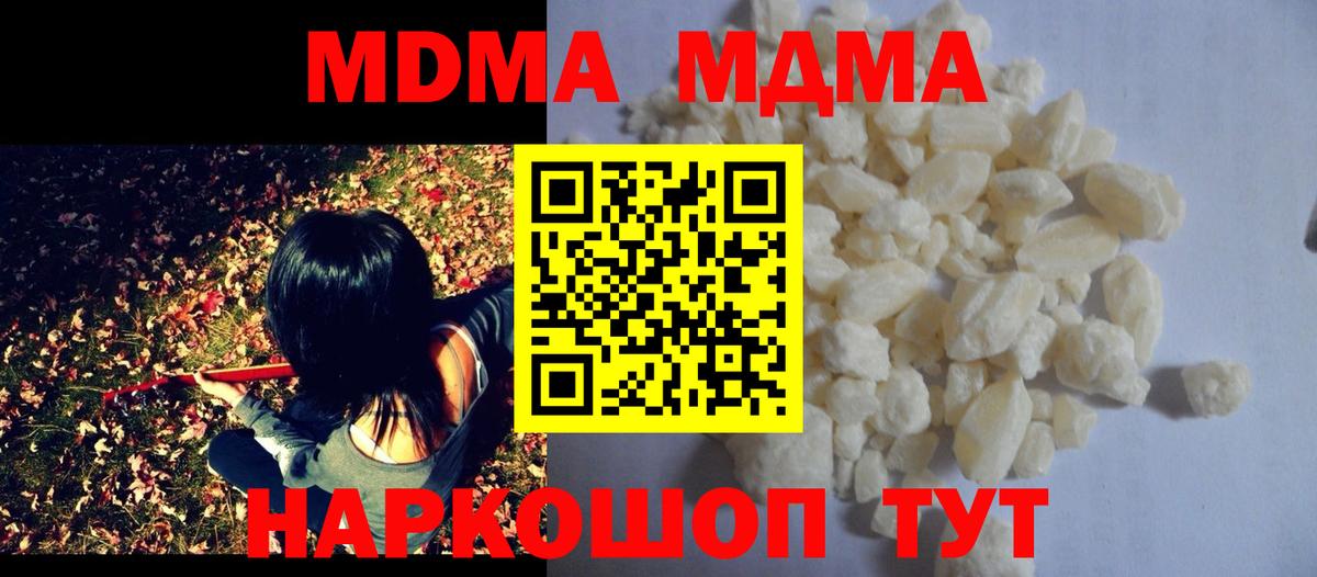 МДМА VHQ  Вход с VPN  Соликамск 