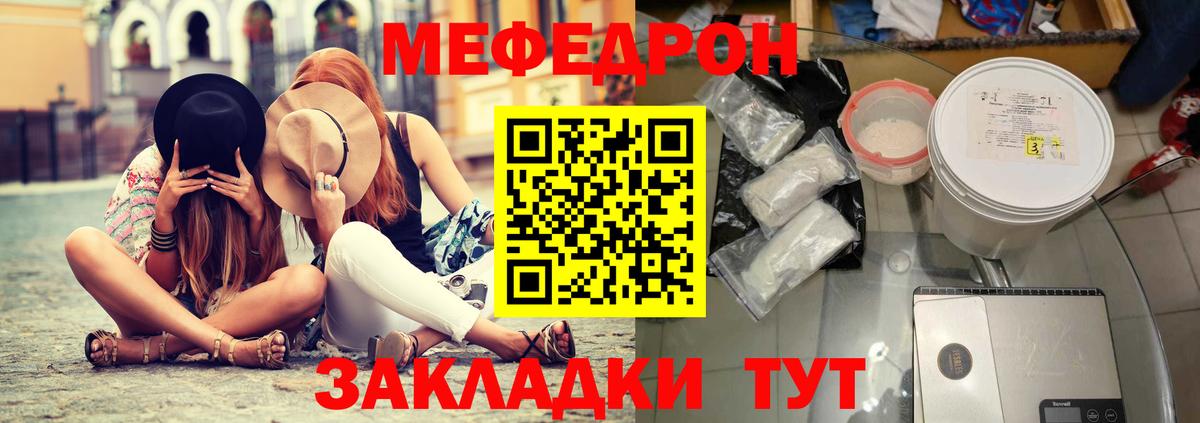 Мефедрон mephedrone  Вход с VPN  МЕФ 4 MMC  Меф  Соликамск 