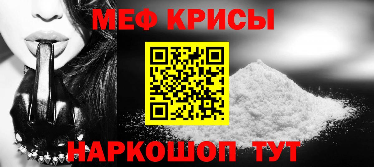 Мефедрон кристаллы Соликамск